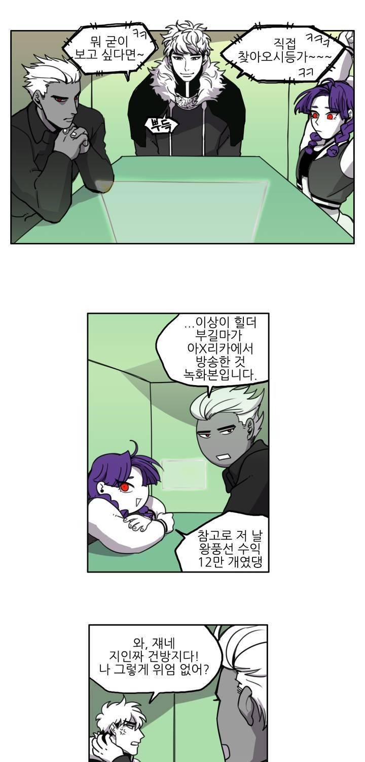 롤플레잉겜만화 28화 3