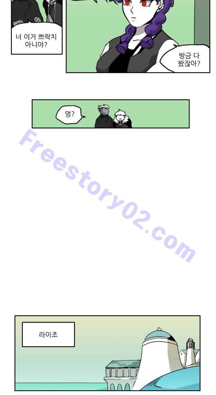 롤플레잉겜만화 28화 6