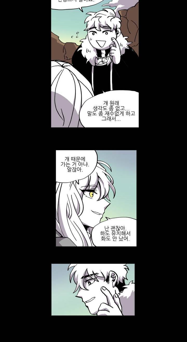 롤플레잉겜만화 38화 4
