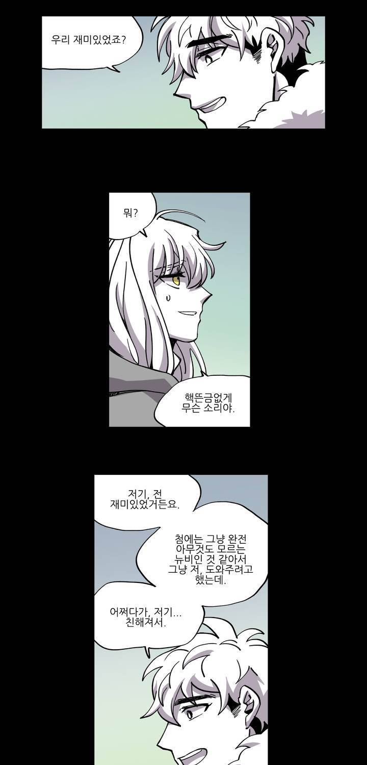 롤플레잉겜만화 38화 5