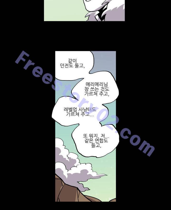 롤플레잉겜만화 38화 6