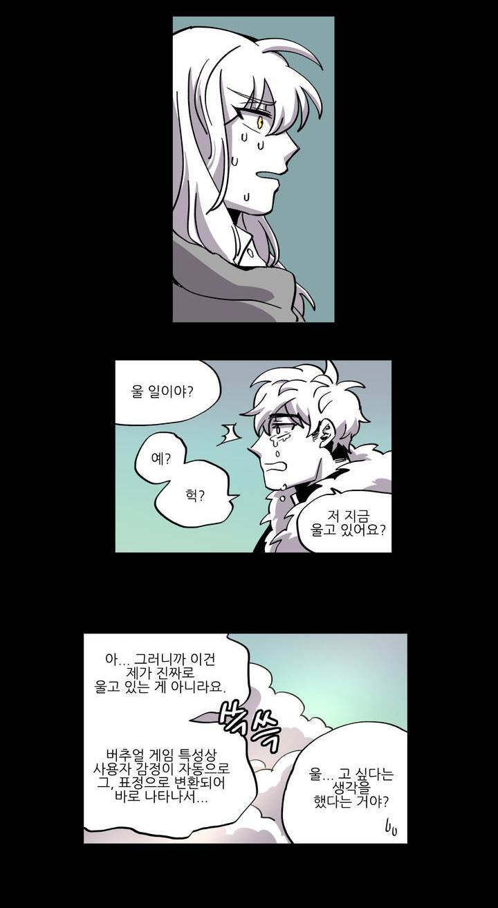 롤플레잉겜만화 38화 8