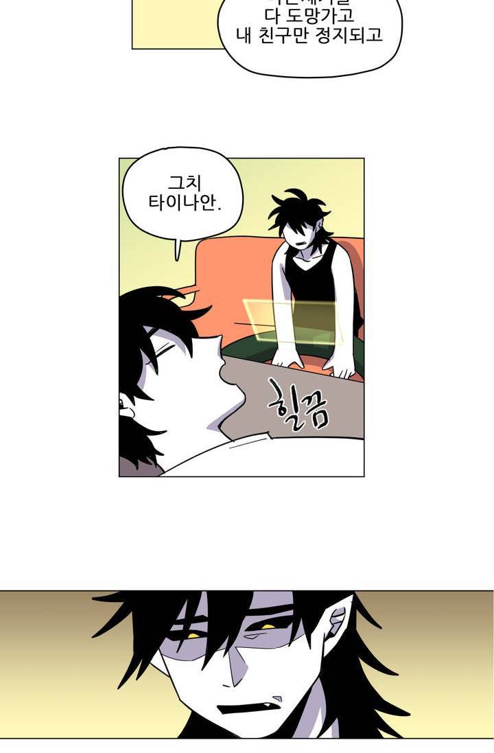 롤플레잉겜만화 48화 3