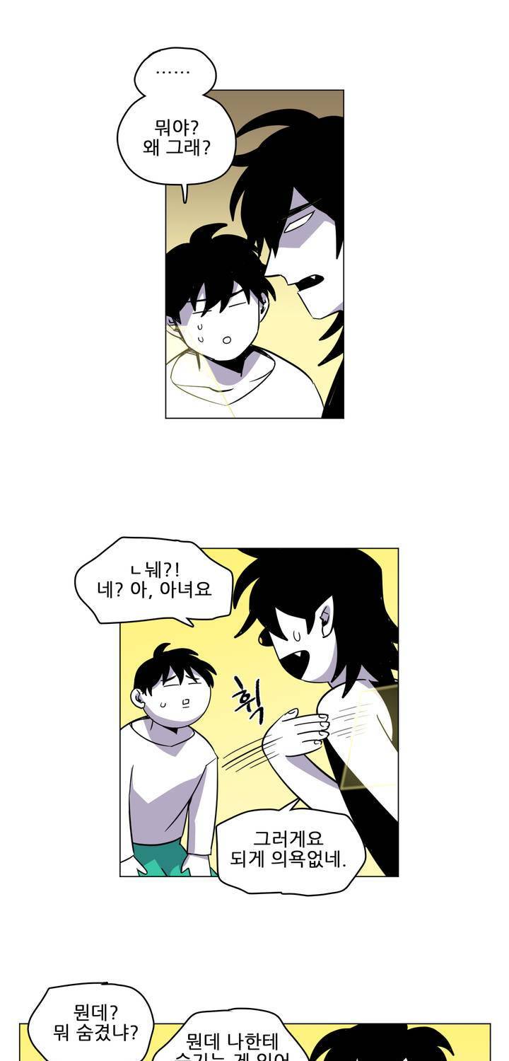 롤플레잉겜만화 48화 4