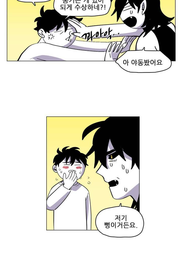 롤플레잉겜만화 48화 5