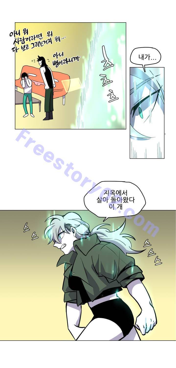 롤플레잉겜만화 48화 6