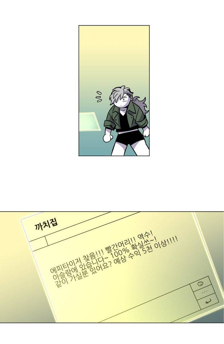 롤플레잉겜만화 48화 7