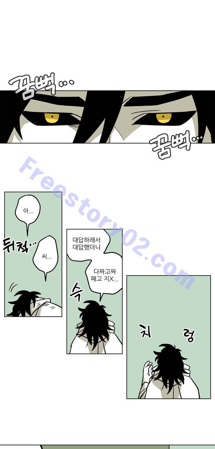 롤플레잉겜만화 58화 1