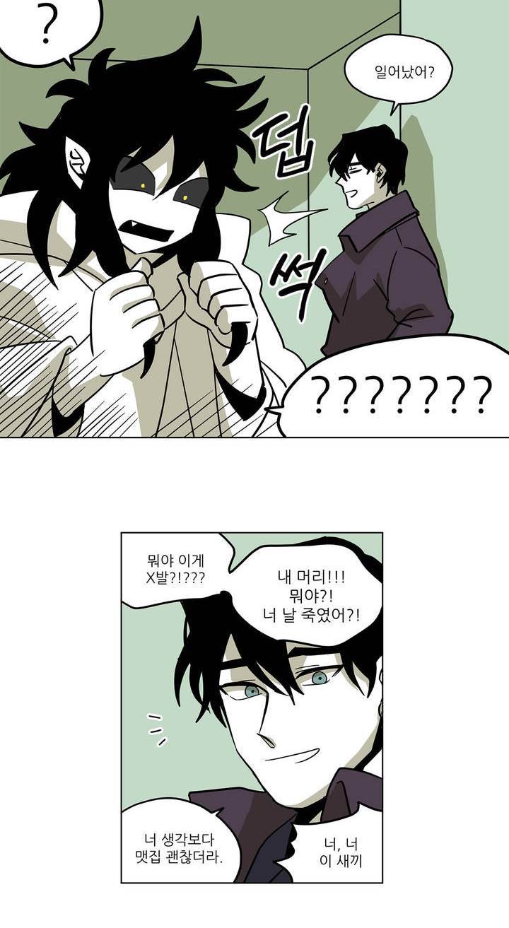 롤플레잉겜만화 58화 2