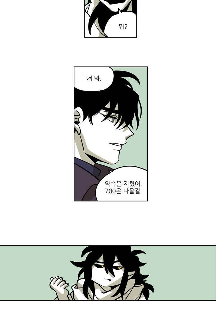 롤플레잉겜만화 58화 4