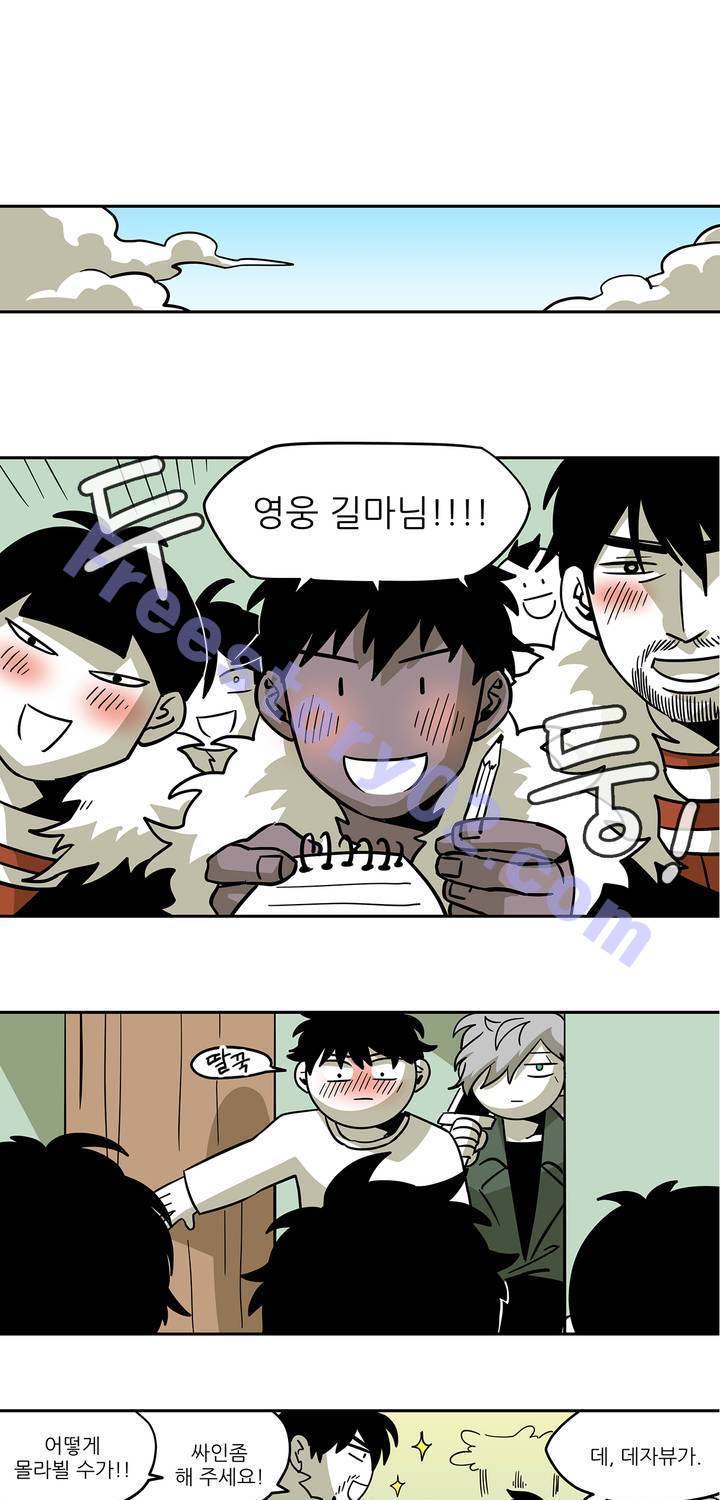 롤플레잉겜만화 58화 6