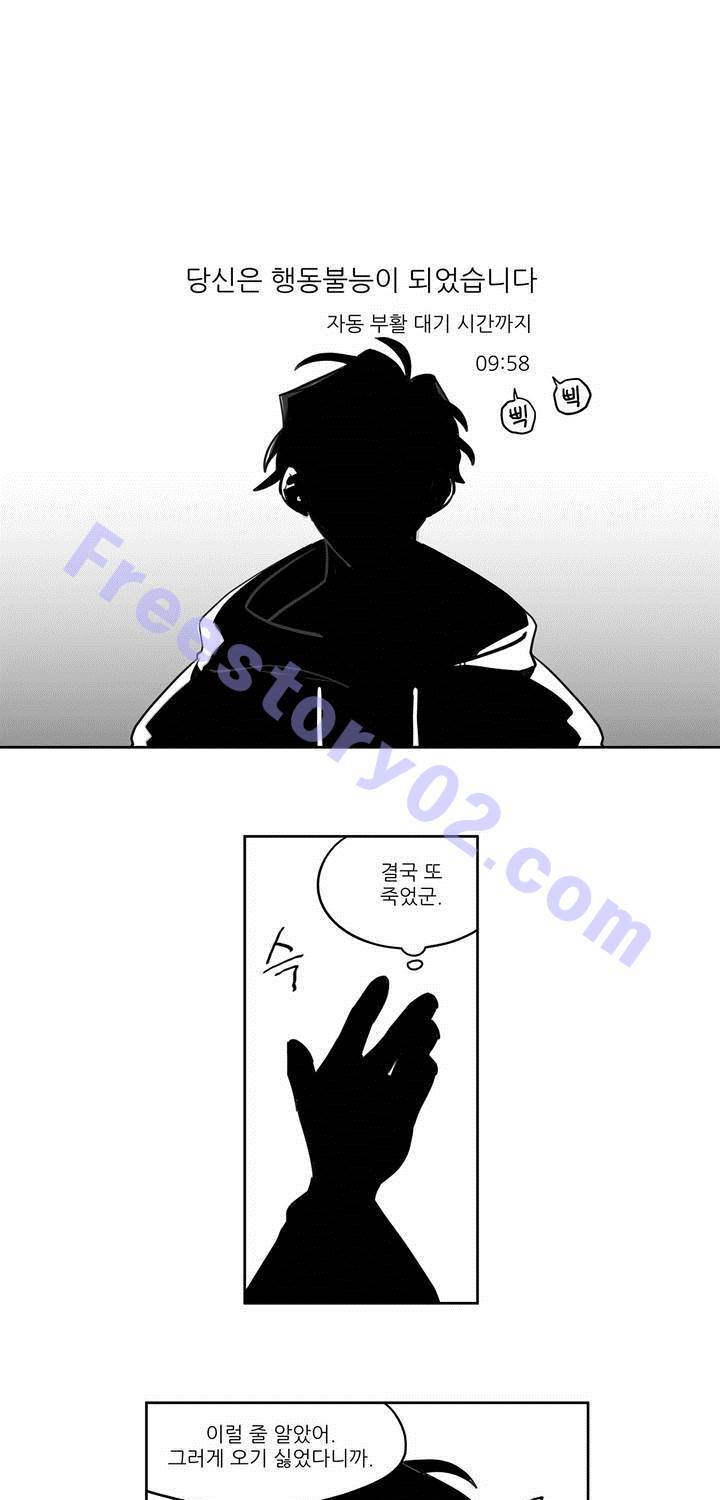 롤플레잉겜만화 68화 1