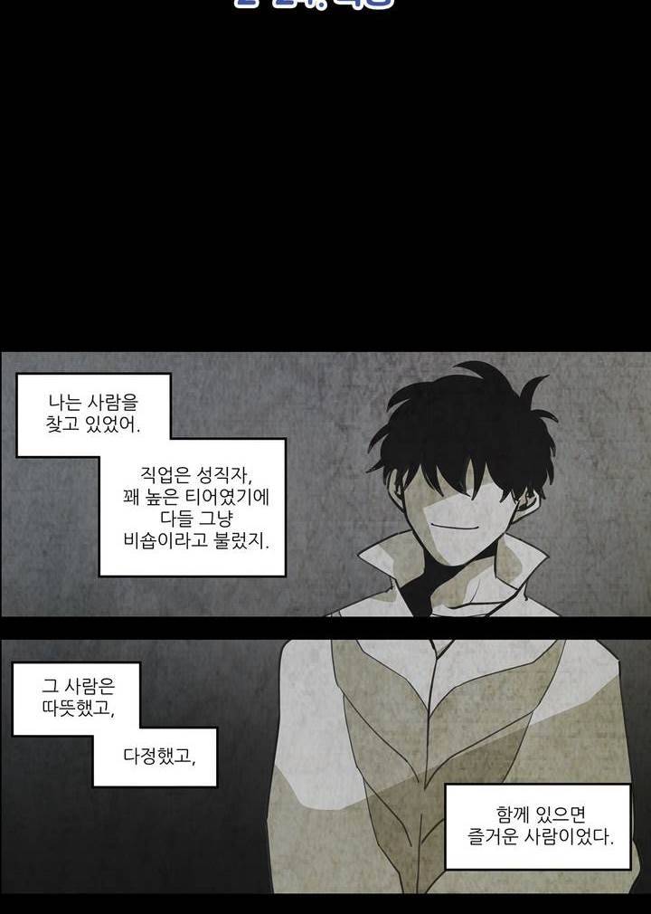 롤플레잉겜만화 68화 4