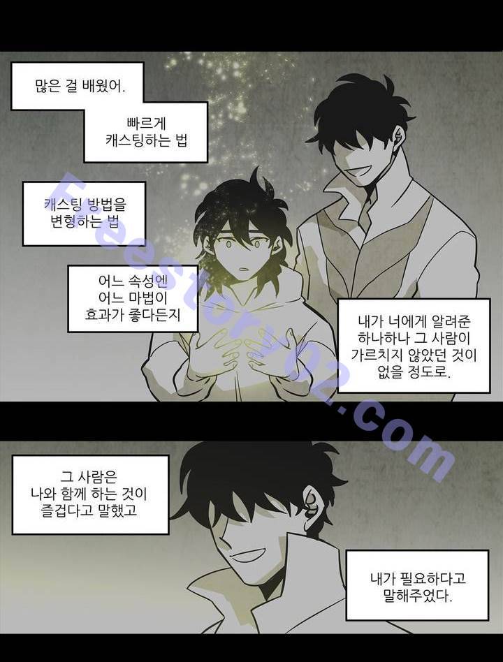 롤플레잉겜만화 68화 6