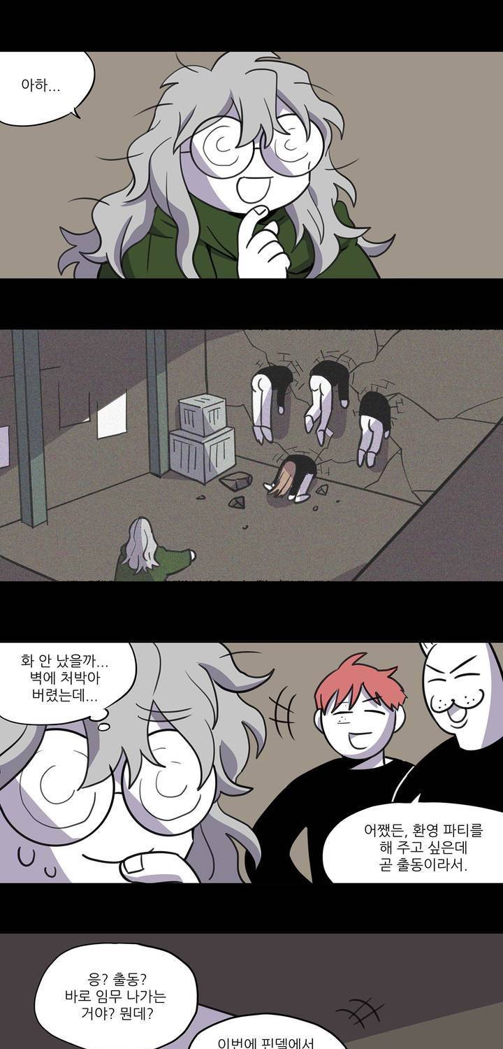 롤플레잉겜만화 78화 5
