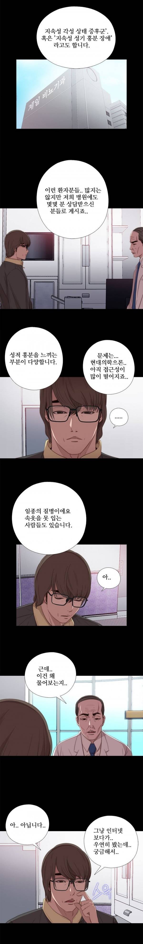 옆집소녀 20화 1