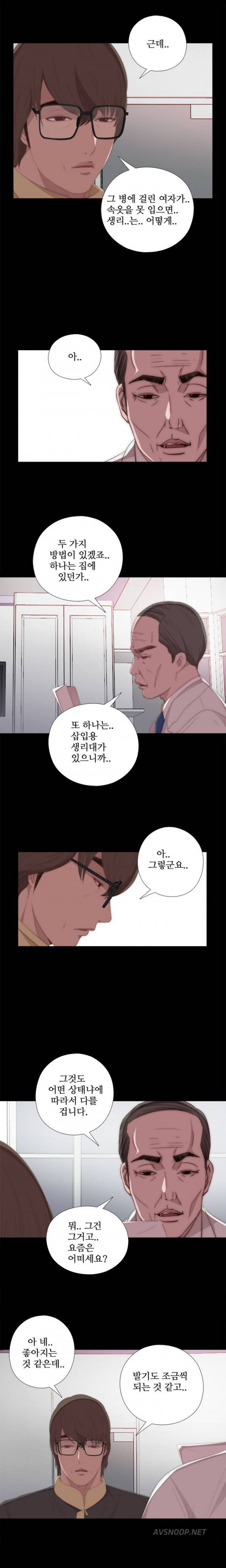 옆집소녀 20화 2