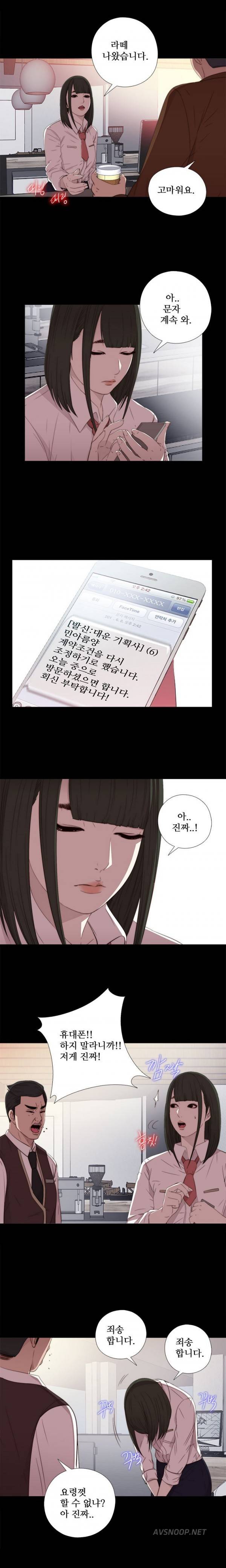 옆집소녀 20화 5