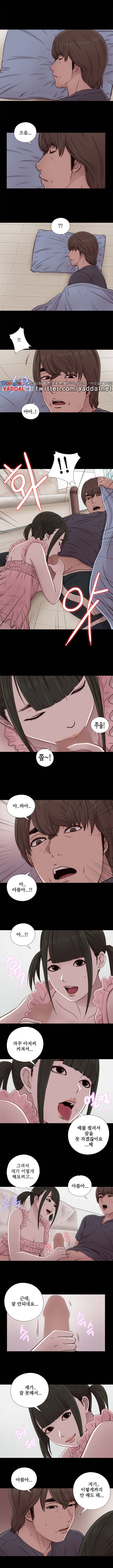 옆집소녀 40화 2