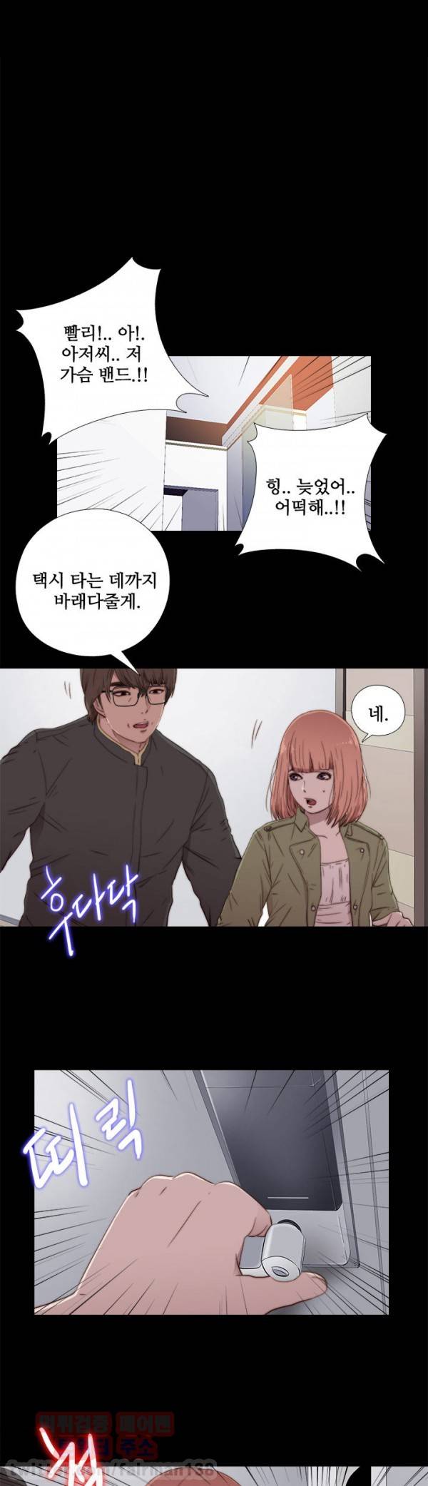 옆집소녀 50화 1
