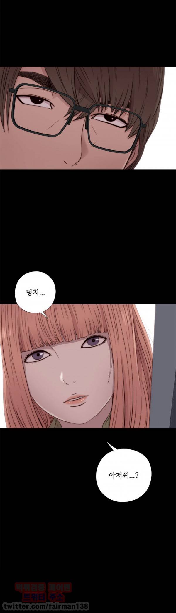 옆집소녀 50화 4