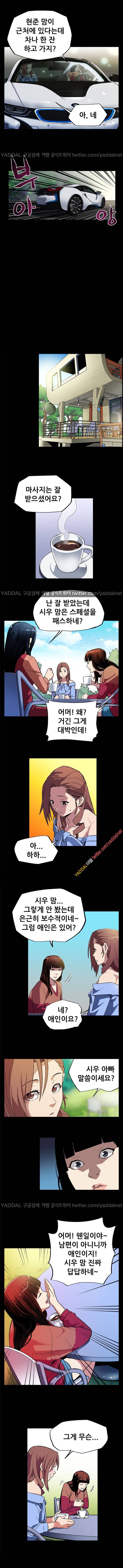 맘카페 4화 2