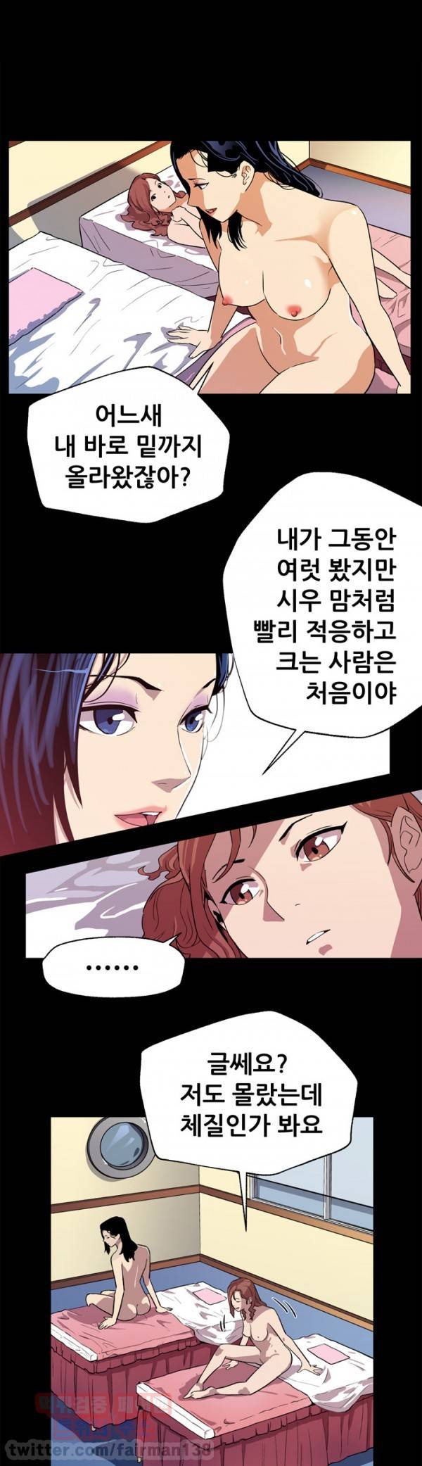 맘카페 24화 4