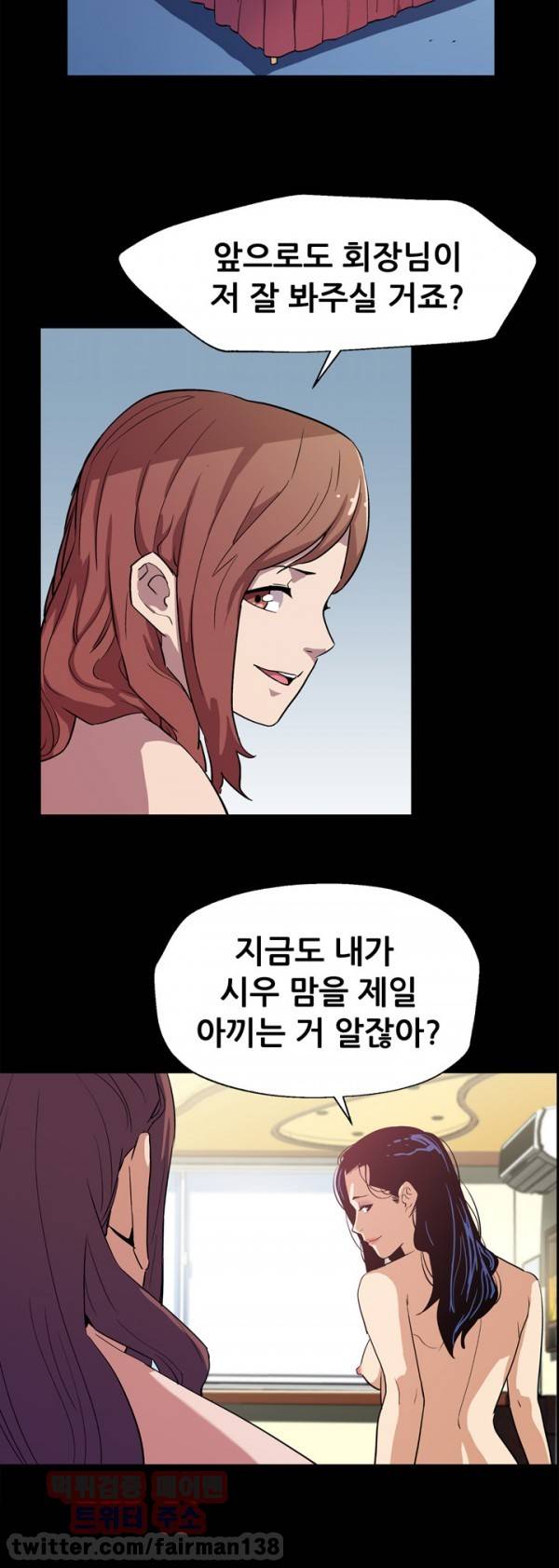 맘카페 24화 5