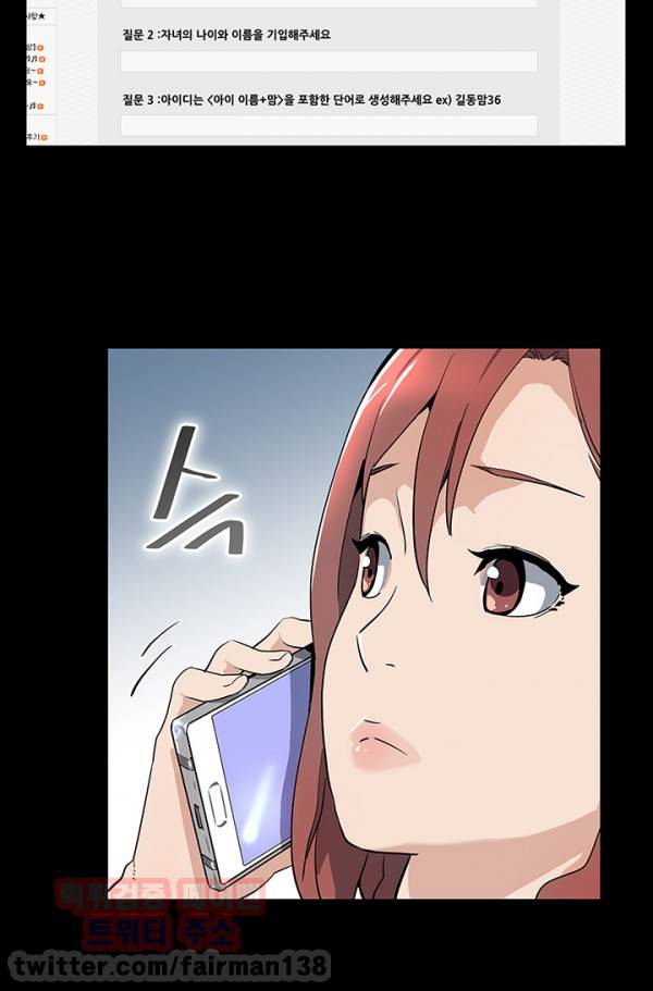 맘카페 34화 2