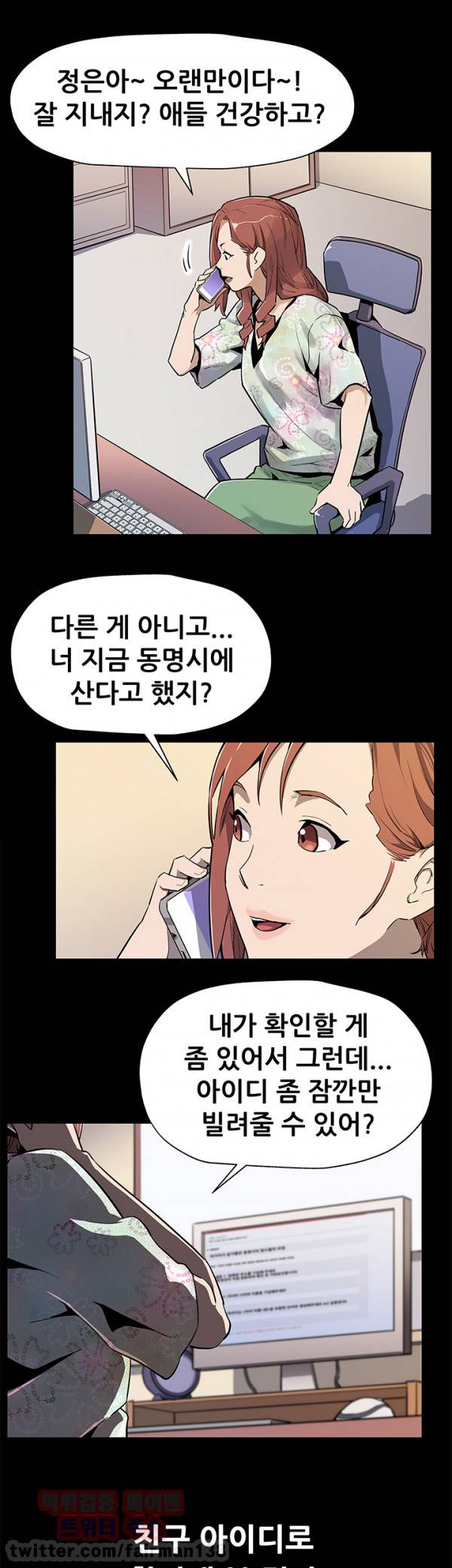 맘카페 34화 3