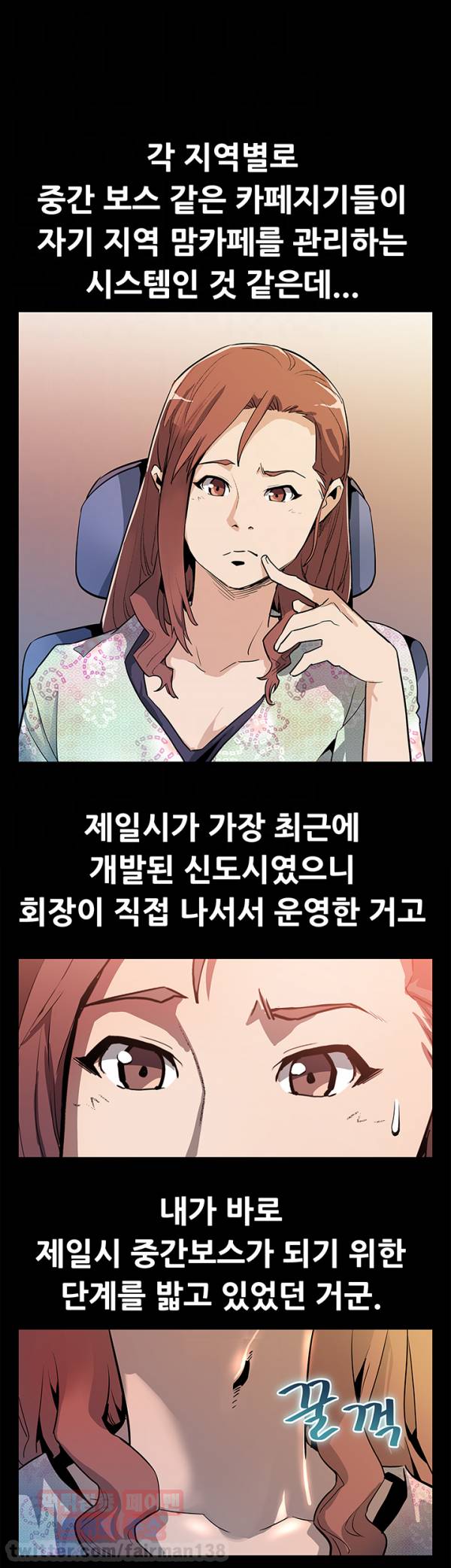 맘카페 34화 5