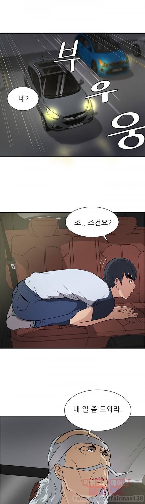 최면사 8화 1