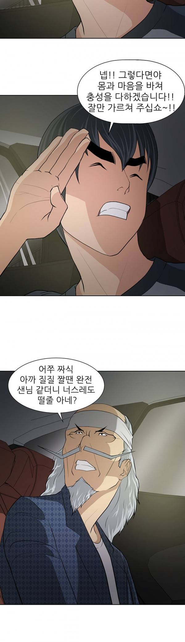 최면사 8화 6