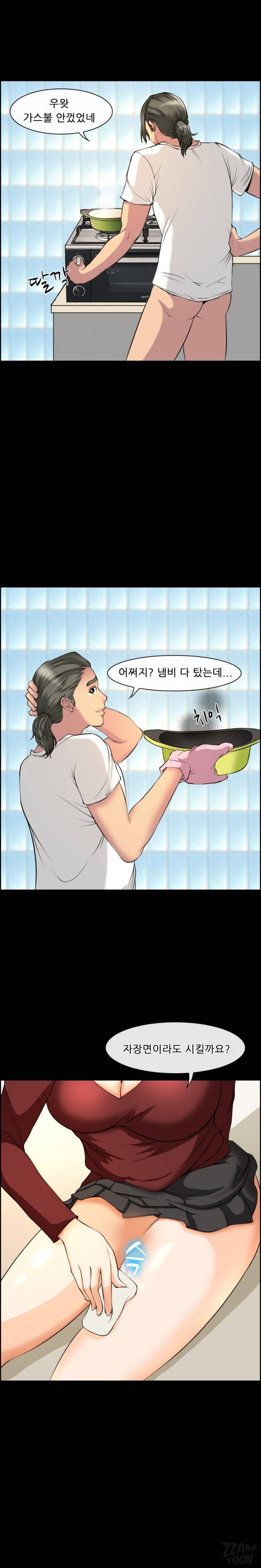 계약연애 6화 1