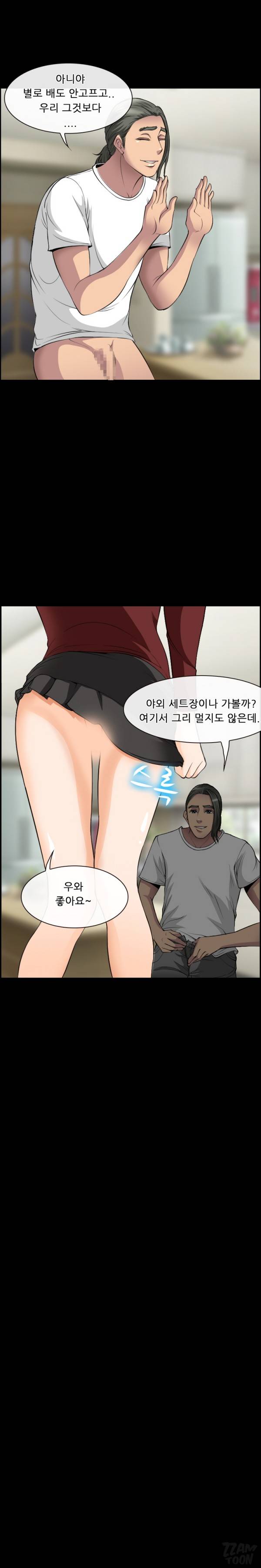 계약연애 6화 2