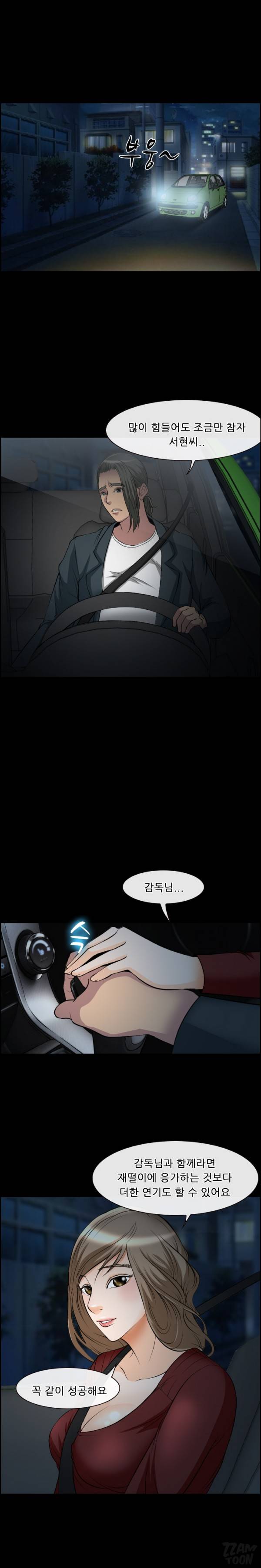 계약연애 6화 3