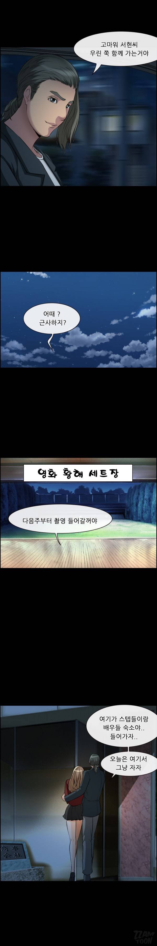 계약연애 6화 4