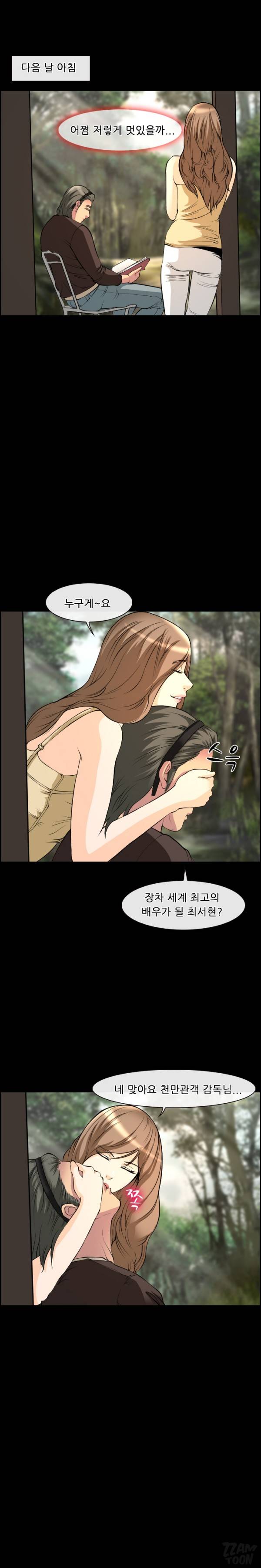 계약연애 6화 5