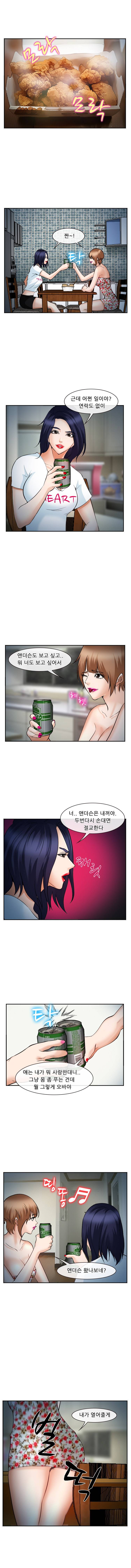 계약연애 2부 12화 1