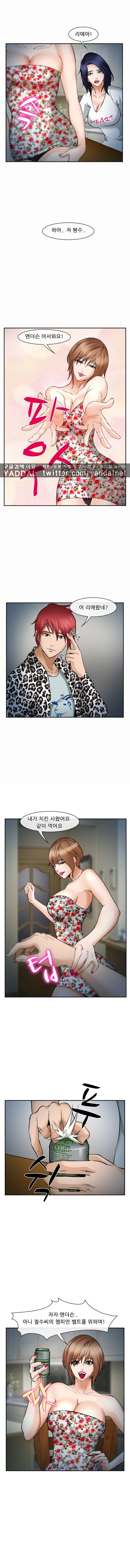 계약연애 2부 12화 2