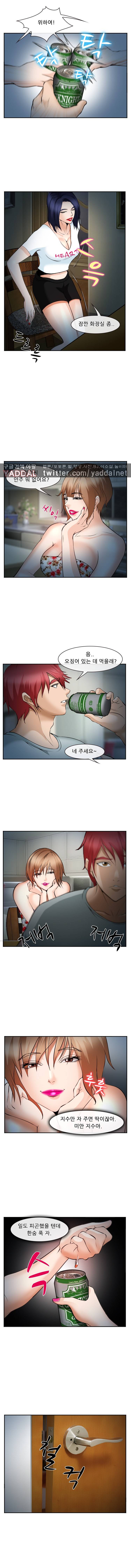 계약연애 2부 12화 3