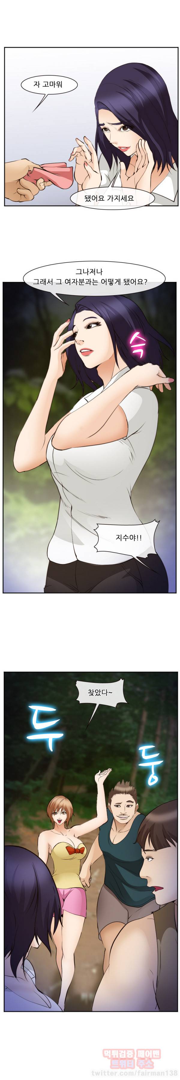계약연애 56화 1