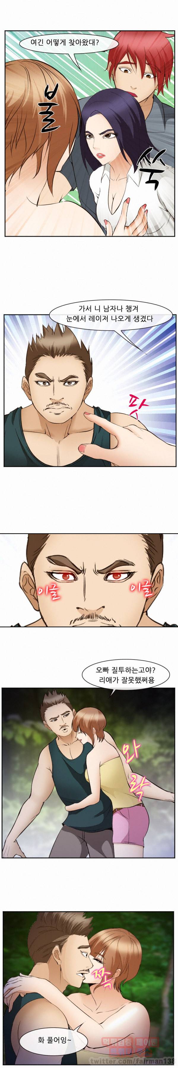계약연애 56화 4