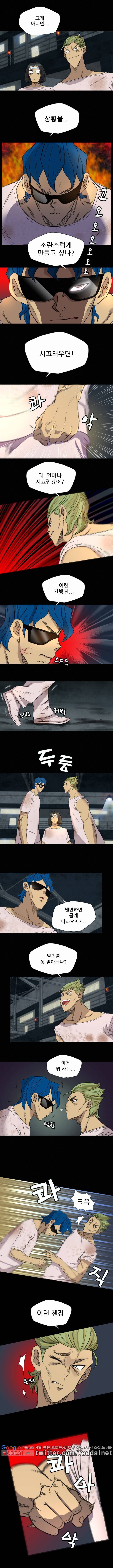 군도 6화 2