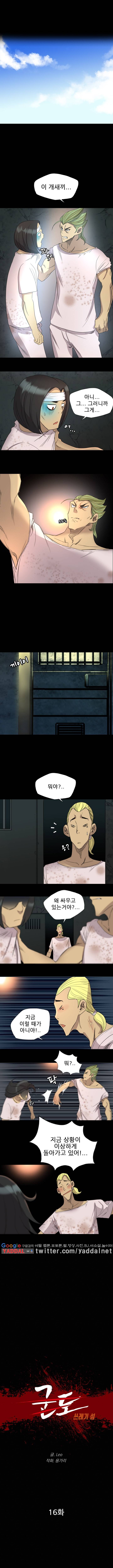 군도 16화 1