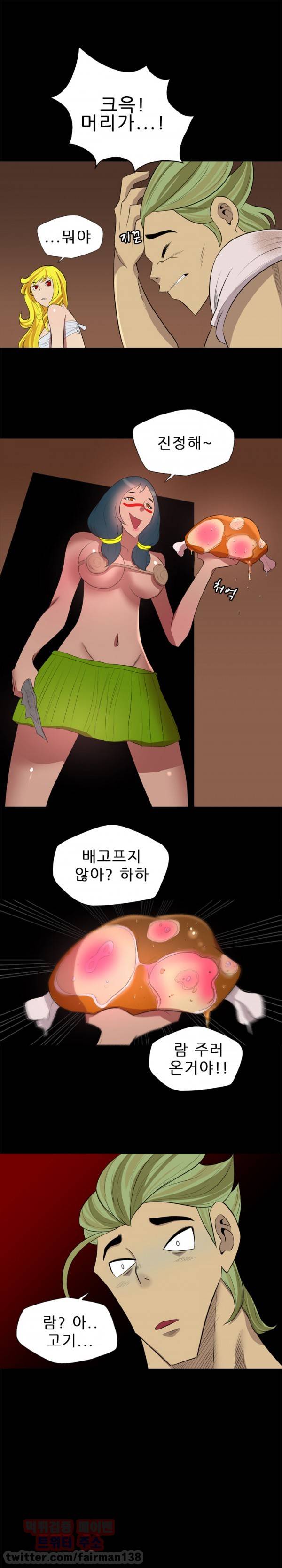 군도 26화 4