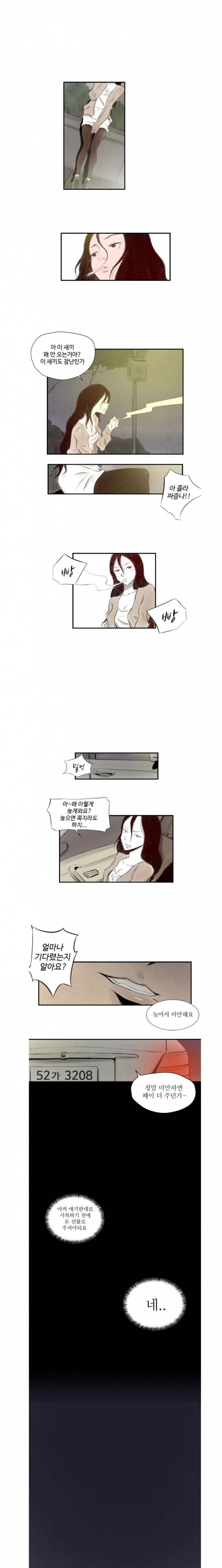 150-1번지 프롤로그 1