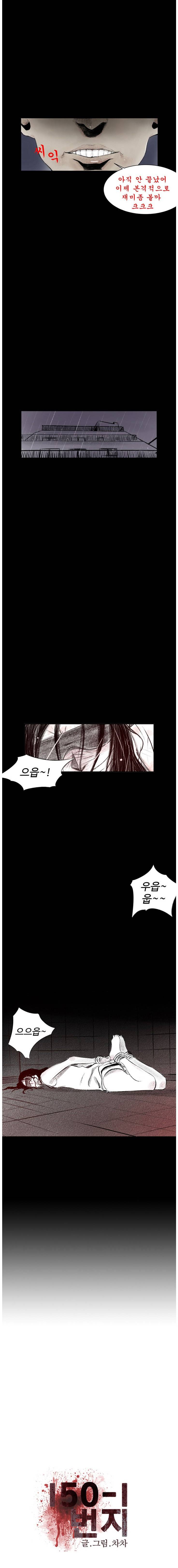 150-1번지 프롤로그 3