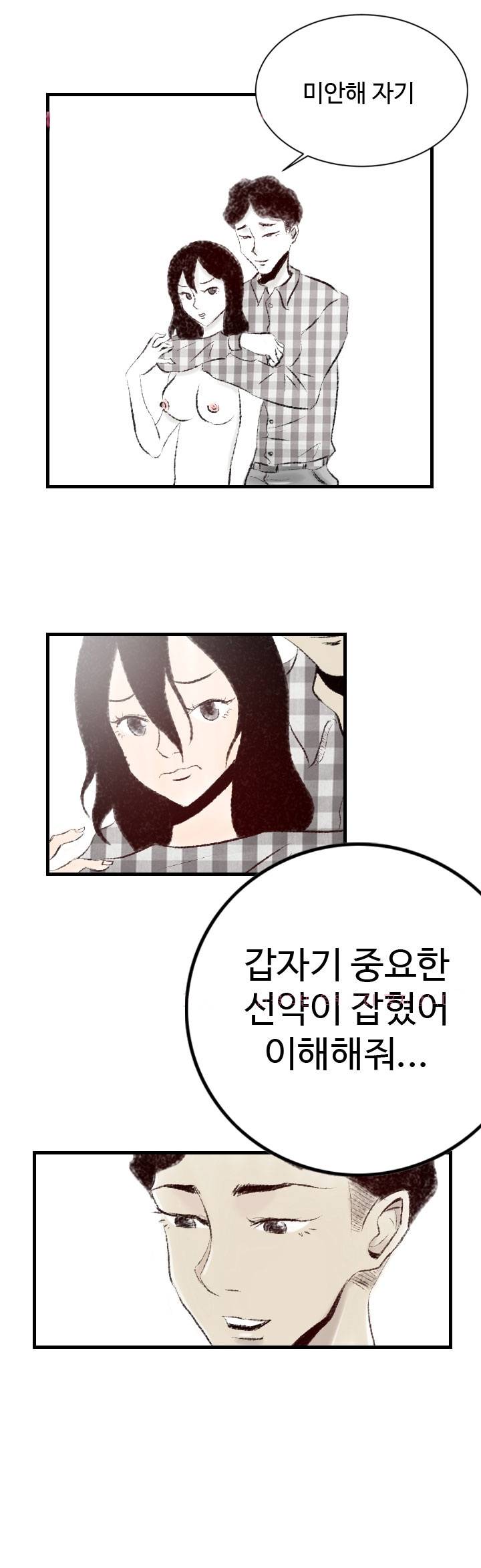 150-1번지 10화 3