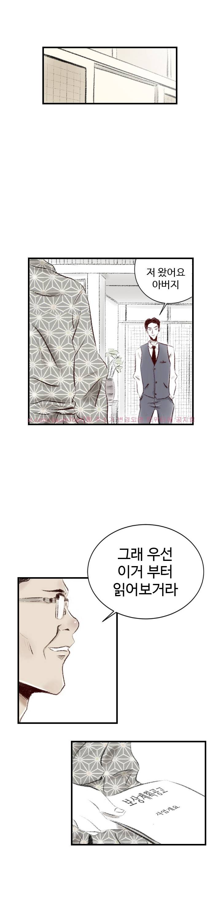 150-1번지 10화 4